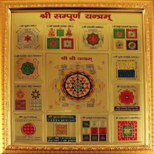 Sampoorna Yantra