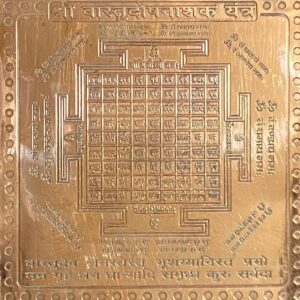 Vastu Yantra
